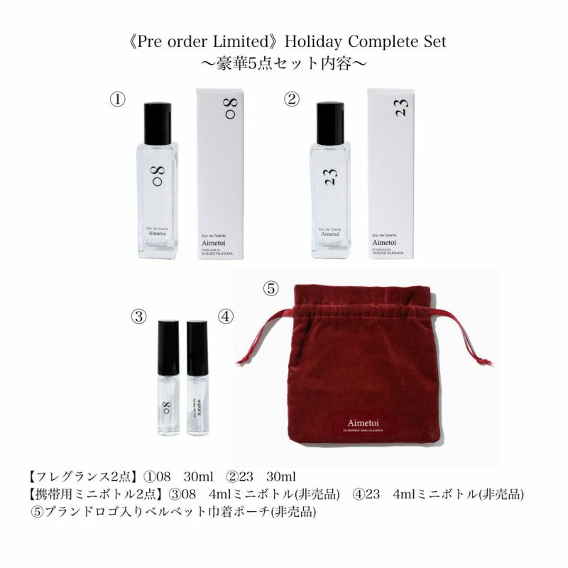 0823 30ml×2 | Aimetoi